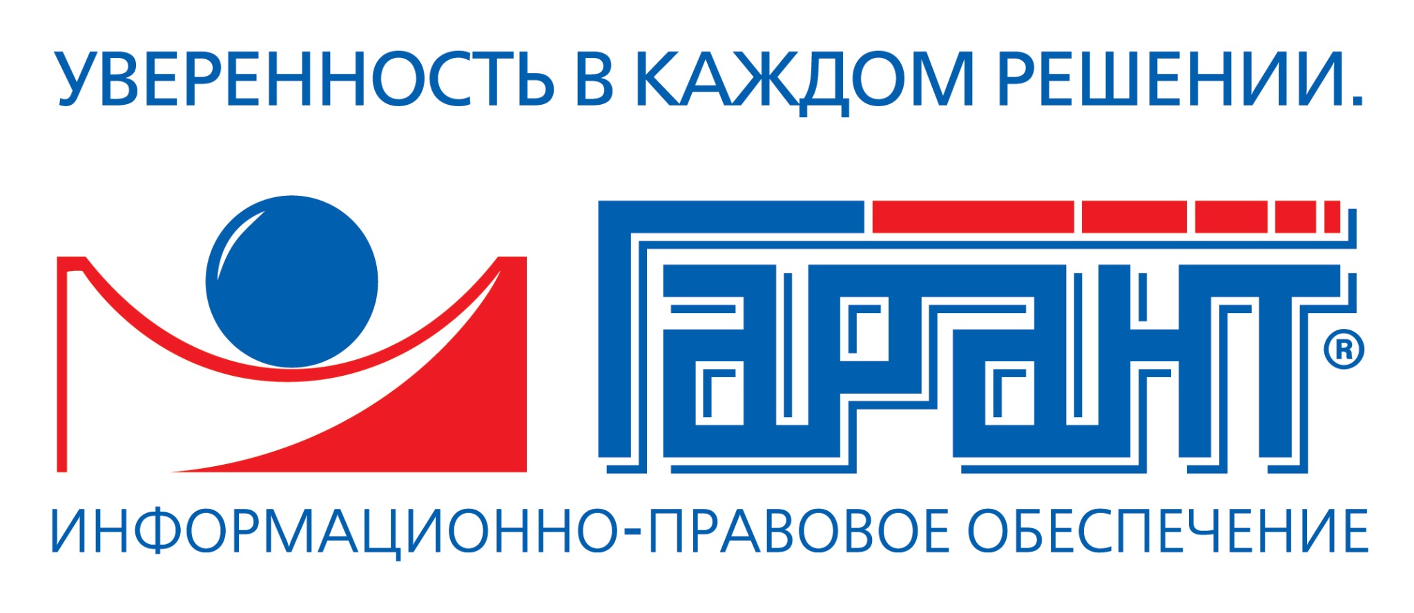 ГАРАНТ