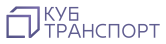 КУБ ТРАНСПОРТ